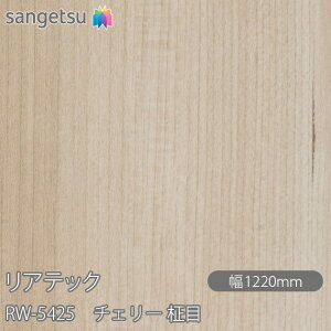 SܕtσtB AebN RW-5425 `F[  W1220mm×50m[ RW5425 REATEC JbeBOV[g SV[g ̂tǎ CNV[g V[g σtB DIY tH[ S