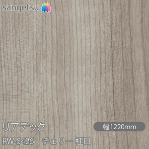 SܕtσtB AebN RW-5426 `F[  W1220mm×50m[ RW5426 REATEC JbeBOV[g SV[g ̂tǎ CNV[g V[g σtB DIY tH[ S