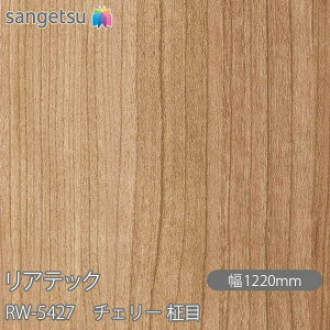 SܕtσtB AebN RW-5427 `F[  W1220mm×50m[ RW5427 REATEC JbeBOV[g SV[g ̂tǎ CNV[g V[g σtB DIY tH[ S