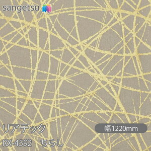 SܕtσtB AebN RX-4592 炵 W1220mm×50m[ RX4592 REATEC JbeBOV[g SV[g ̂tǎ CNV[g V[g σtB DIY tH[ Sܕt