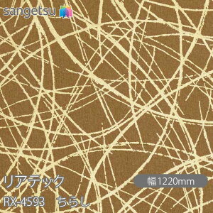 SܕtσtB AebN RX-4593 炵 W1220mm×1mPʐؔ RX4593 REATEC JbeBOV[g SV[g ̂tǎ CNV[g V[g σtB DIY tH[ Sܕt