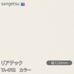 SܕtσtB AebN TA-4702 J[ W1220mm×1mPʐؔ TA4702 REATEC JbeBOV[g SV[g ̂tǎ CNV[g V[g σtB DIY tH[ Sܕt