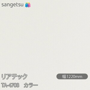 SܕtσtB AebN TA-4708 J[ W1220mm×1mPʐؔ TA4708 REATEC JbeBOV[g SV[g ̂tǎ CNV[g V[g σtB DIY tH[ Sܕt