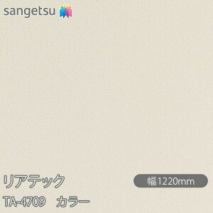 SܕtσtB AebN TA-4709 J[ W1220mm×1mPʐؔ TA4709 REATEC JbeBOV[g SV[g ̂tǎ CNV[g V[g σtB DIY tH[ Sܕt