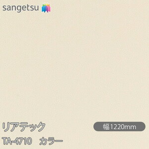 SܕtσtB AebN TA-4710 J[ W1220mm×50m[ TA4710 REATEC JbeBOV[g SV[g ̂tǎ CNV[g V[g σtB DIY tH[ Sܕt