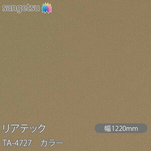 SܕtσtB AebN TA-4727 J[ W1220mm×50m[ TA4727 REATEC JbeBOV[g SV[g ̂tǎ CNV[g V[g σtB DIY tH[ Sܕt