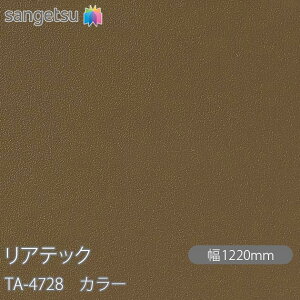 SܕtσtB AebN TA-4728 J[ W1220mm×50m[ TA4728 REATEC JbeBOV[g SV[g ̂tǎ CNV[g V[g σtB DIY tH[ Sܕt