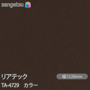 SܕtσtB AebN TA-4729 J[ W1220mm×50m[ TA4729 REATEC JbeBOV[g SV[g ̂tǎ CNV[g V[g σtB DIY tH[ Sܕt