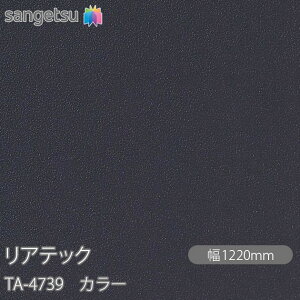 SܕtσtB AebN TA-4739 J[ W1220mm×1mPʐؔ TA4739 REATEC JbeBOV[g SV[g ̂tǎ CNV[g V[g σtB DIY tH[ Sܕt