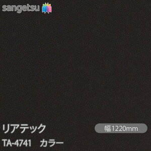 SܕtσtB AebN TA-4741 J[ W1220mm×50m[ TA4741 REATEC JbeBOV[g SV[g ̂tǎ CNV[g V[g σtB DIY tH[ Sܕt