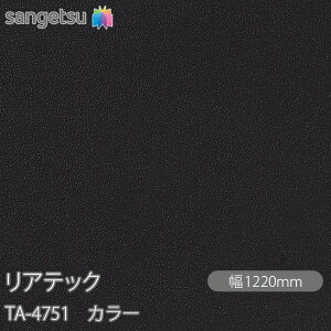 SܕtσtB AebN TA-4751 J[ W1220mm×50m[ TA4751 REATEC JbeBOV[g SV[g ̂tǎ CNV[g V[g σtB DIY tH[ Sܕt