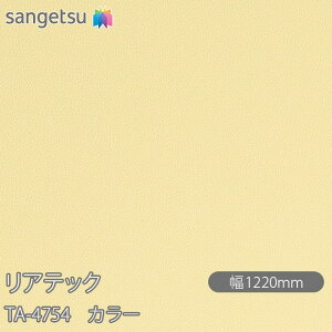 SܕtσtB AebN TA-4754 J[ W1220mm×1mPʐؔ TA4754 REATEC JbeBOV[g SV[g ̂tǎ CNV[g V[g σtB DIY tH[ Sܕt