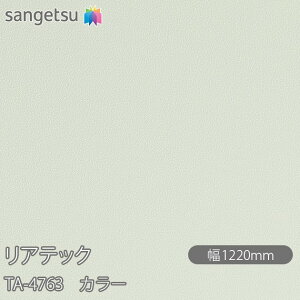 SܕtσtB AebN TA-4763 J[ W1220mm×50m[ TA4763 REATEC JbeBOV[g SV[g ̂tǎ CNV[g V[g σtB DIY tH[ Sܕt