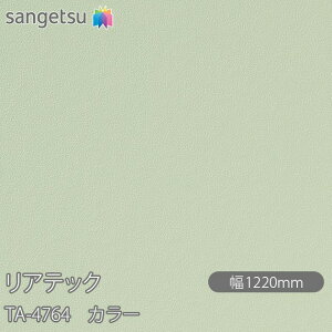 SܕtσtB AebN TA-4764 J[ W1220mm×50m[ TA4764 REATEC JbeBOV[g SV[g ̂tǎ CNV[g V[g σtB DIY tH[ Sܕt