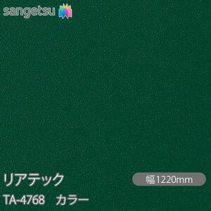 SܕtσtB AebN TA-4768 J[ W1220mm×50m[ TA4768 REATEC JbeBOV[g SV[g ̂tǎ CNV[g V[g σtB DIY tH[ Sܕt