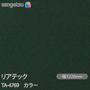 SܕtσtB AebN TA-4769 J[ W1220mm×50m[ TA4769 REATEC JbeBOV[g SV[g ̂tǎ CNV[g V[g σtB DIY tH[ Sܕt