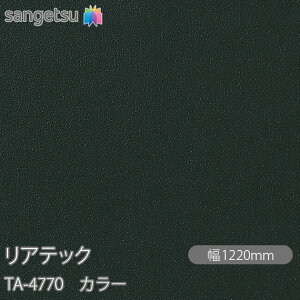 SܕtσtB AebN TA-4770 J[ W1220mm×1mPʐؔ TA4770 REATEC JbeBOV[g SV[g ̂tǎ CNV[g V[g σtB DIY tH[ Sܕt