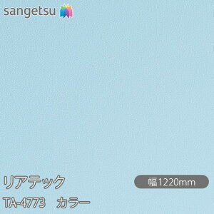 SܕtσtB AebN TA-4773 J[ W1220mm×1mPʐؔ TA4773 REATEC JbeBOV[g SV[g ̂tǎ CNV[g V[g σtB DIY tH[ Sܕt