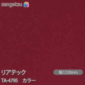 SܕtσtB AebN TA-4795 J[ W1220mm×50m[ TA4795 REATEC JbeBOV[g SV[g ̂tǎ CNV[g V[g σtB DIY tH[ Sܕt