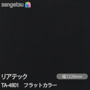 SܕtσtB AebN TA-4801 tbgJ[ W1220mm×1mPʐؔ TA4801 REATEC JbeBOV[g SV[g ̂tǎ CNV[g V[g σtB DIY tH[ 