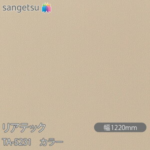 SܕtσtB AebN TA-5231 J[ W1220mm×50m[ TA5231 REATEC JbeBOV[g SV[g ̂tǎ CNV[g V[g σtB DIY tH[ Sܕt
