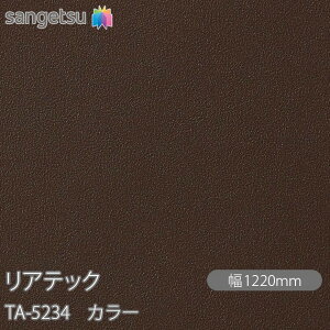 SܕtσtB AebN TA-5234 J[ W1220mm×50m[ TA5234 REATEC JbeBOV[g SV[g ̂tǎ CNV[g V[g σtB DIY tH[ Sܕt