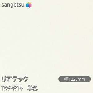 SܕtσtB AebN TAV-4714 PF W1220mm×1mPʐؔ TAV4714 REATEC JbeBOV[g SV[g ̂tǎ CNV[g V[g σtB DIY tH[ Sܕt