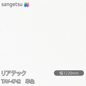 SܕtσtB AebN TAV-4742 PF W1220mm×50m[ TAV4742 REATEC JbeBOV[g SV[g ̂tǎ CNV[g V[g σtB DIY tH[ Sܕt