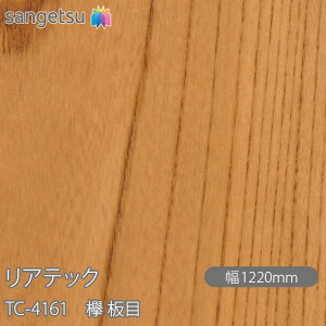 SܕtσtB AebN TC-4161 O  W1220mm×1mPʐؔ TC4161 REATEC JbeBOV[g SV[g ̂tǎ CNV[g V[g σtB DIY tH[ Sܕt