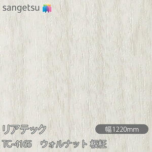 SܕtσtB AebN TC-4165 EHibg  W1220mm×1mPʐؔ TC4165 REATEC JbeBOV[g SV[g ̂tǎ CNV[g V[g σtB DIY tH[