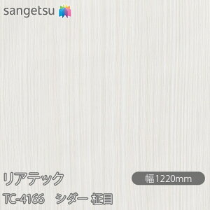 SܕtσtB AebN TC-4166 V_[  W1220mm×50m[ TC4166 REATEC JbeBOV[g SV[g ̂tǎ CNV[g V[g σtB DIY tH[ S