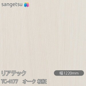 SܕtσtB AebN TC-4177 I[N  W1220mm×50m[ TC4177 REATEC JbeBOV[g SV[g ̂tǎ CNV[g V[g σtB DIY tH[ S