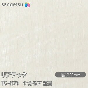 SܕtσtB AebN TC-4178 VJA  W1220mm×1mPʐؔ TC4178 REATEC JbeBOV[g SV[g ̂tǎ CNV[g V[g σtB DIY tH[ S