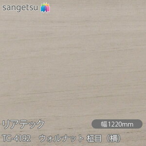 SܕtσtB AebN TC-4192 EHibg ځij W1220mm×50m[ TC4192 REATEC JbeBOV[g SV[g ̂tǎ CNV[g V[g σtB DIY t