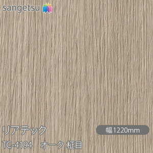 SܕtσtB AebN TC-4194 I[N  W1220mm×1mPʐؔ TC4194 REATEC JbeBOV[g SV[g ̂tǎ CNV[g V[g σtB DIY tH[ S