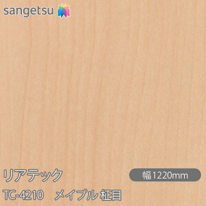 SܕtσtB AebN TC-4210 Cv  W1220mm×50m[ TC4210 REATEC JbeBOV[g SV[g ̂tǎ CNV[g V[g σtB DIY tH[ S