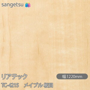 SܕtσtB AebN TC-4215 Cv  W1220mm×50m[ TC4215 REATEC JbeBOV[g SV[g ̂tǎ CNV[g V[g σtB DIY tH[ S