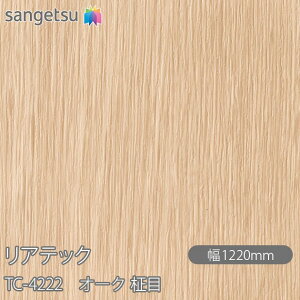 SܕtσtB AebN TC-4222 I[N  W1220mm×1mPʐؔ TC4222 REATEC JbeBOV[g SV[g ̂tǎ CNV[g V[g σtB DIY tH[ S