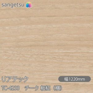 SܕtσtB AebN TC-4233 `[N ij W1220mm×50m[ TC4233 REATEC JbeBOV[g SV[g ̂tǎ CNV[g V[g σtB DIY tH[