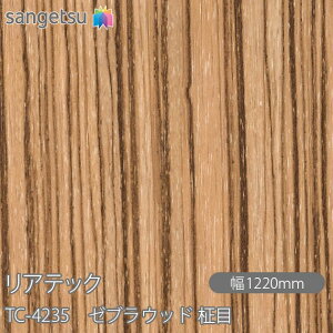SܕtσtB AebN TC-4235 [uEbh  W1220mm×1mPʐؔ TC4235 REATEC JbeBOV[g SV[g ̂tǎ CNV[g V[g σtB DIY tH[