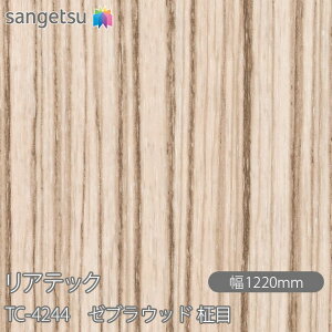 SܕtσtB AebN TC-4244 [uEbh  W1220mm×1mPʐؔ TC4244 REATEC JbeBOV[g SV[g ̂tǎ CNV[g V[g σtB DIY tH[