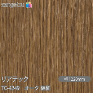 SܕtσtB AebN TC-4249 I[N  W1220mm×1mPʐؔ TC4249 REATEC JbeBOV[g SV[g ̂tǎ CNV[g V[g σtB DIY tH[ S