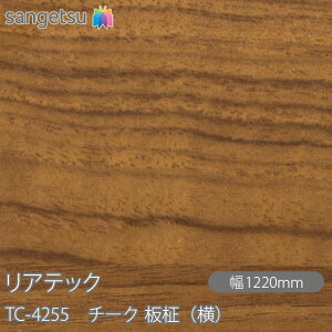 SܕtσtB AebN TC-4255 `[N ij W1220mm×1mPʐؔ TC4255 REATEC JbeBOV[g SV[g ̂tǎ CNV[g V[g σtB DIY tH[