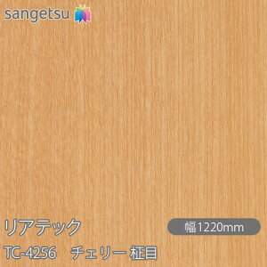 SܕtσtB AebN TC-4256 `F[  W1220mm×1mPʐؔ TC4256 REATEC JbeBOV[g SV[g ̂tǎ CNV[g V[g σtB DIY tH[ S