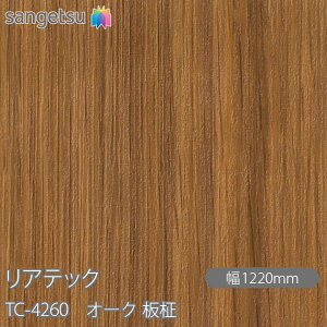 SܕtσtB AebN TC-4260 I[N  W1220mm×1mPʐؔ TC4260 REATEC JbeBOV[g SV[g ̂tǎ CNV[g V[g σtB DIY tH[ S