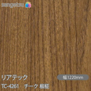 SܕtσtB AebN TC-4261 `[N  W1220mm×50m[ TC4261 REATEC JbeBOV[g SV[g ̂tǎ CNV[g V[g σtB DIY tH[ S