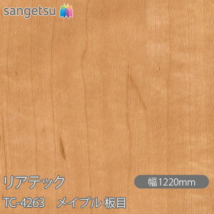 SܕtσtB AebN TC-4263 Cv  W1220mm×1mPʐؔ TC4263 REATEC JbeBOV[g SV[g ̂tǎ CNV[g V[g σtB DIY tH[ S