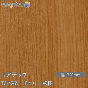 SܕtσtB AebN TC-4265 `F[  W1220mm×1mPʐؔ TC4265 REATEC JbeBOV[g SV[g ̂tǎ CNV[g V[g σtB DIY tH[ S