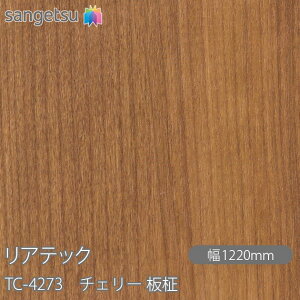 SܕtσtB AebN TC-4273 `F[  W1220mm×50m[ TC4273 REATEC JbeBOV[g SV[g ̂tǎ CNV[g V[g σtB DIY tH[ S