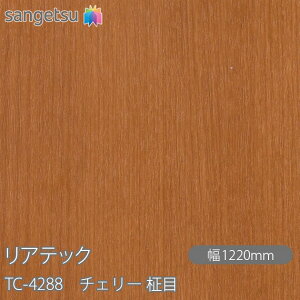 SܕtσtB AebN TC-4288 `F[  W1220mm×50m[ TC4288 REATEC JbeBOV[g SV[g ̂tǎ CNV[g V[g σtB DIY tH[ S